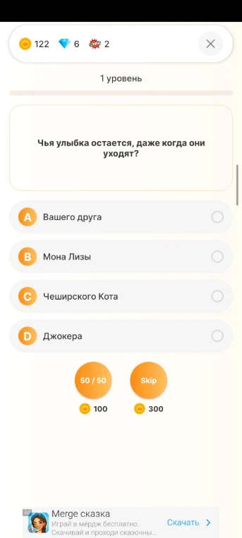 Чья улыбка остается, даже когда они уходят?