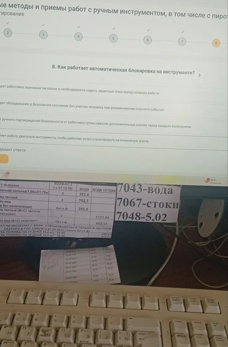 8. Как работает автоматическая блокировка на инструменте?