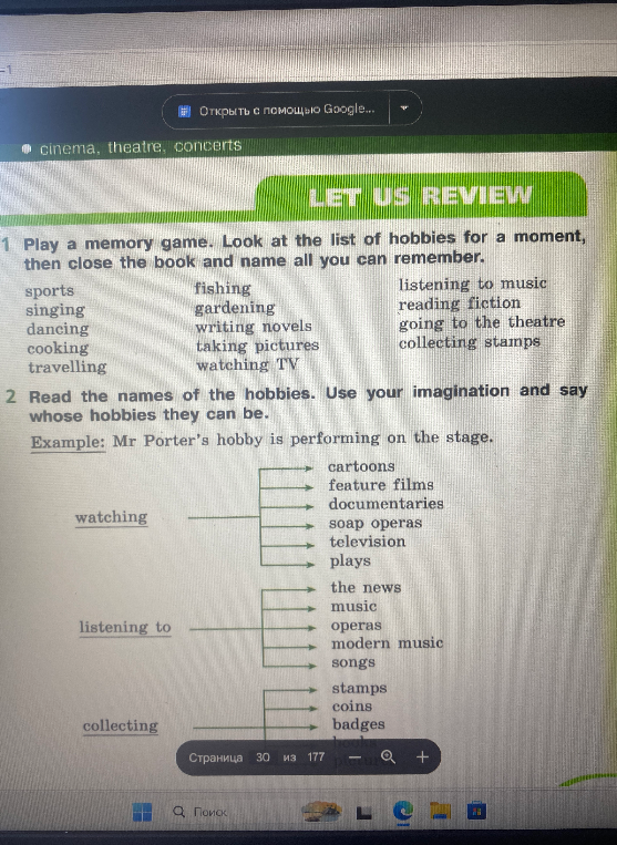 Play a memory game. Look at the list of hobbies for a moment, then close the book and name all you can remember.