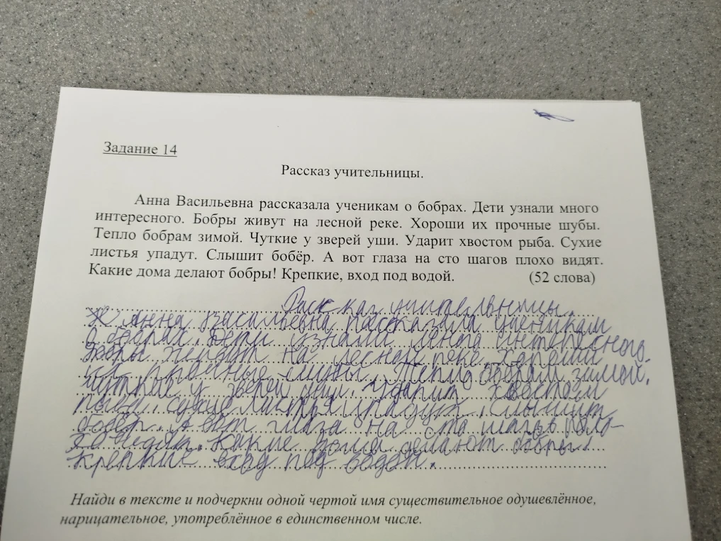 Найди в тексте и подчеркни одной чертой имя существительное одушевлённое, нарицательное, употреблённое в единственном числе.
