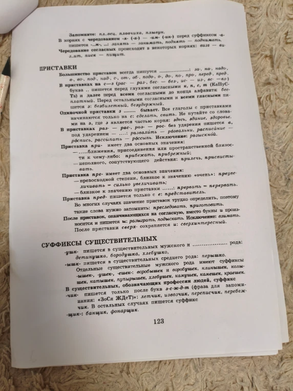 Запомните: пловец, пловчиха, плывун.