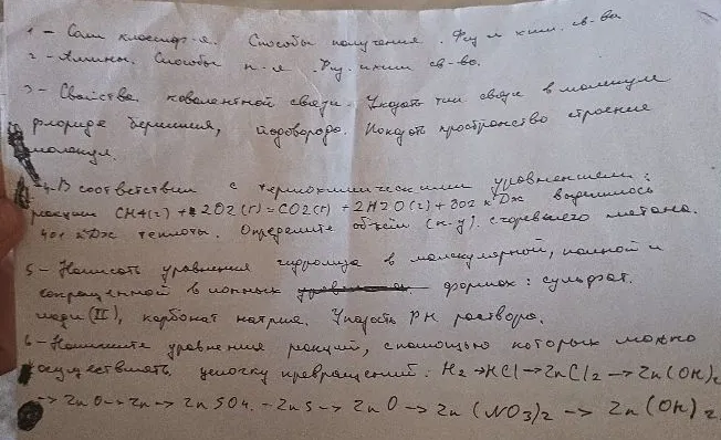 1 - Сам кислород-я. Способы получения. Физ и хим. св-ва