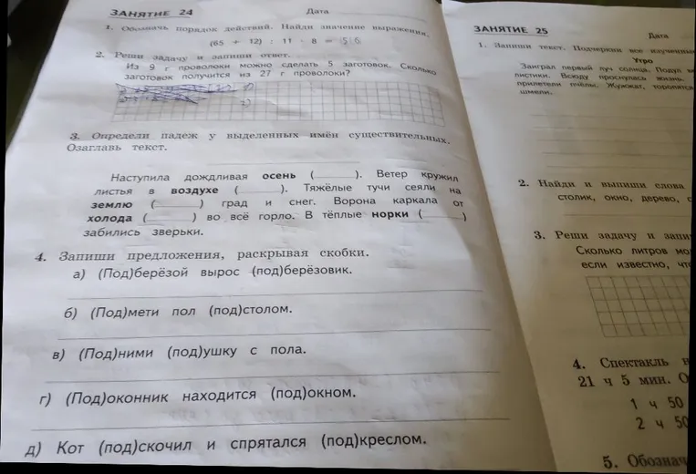 1. Обозначь порядок действий. Найди значение выражения. (65 + 12) : 11 - 8