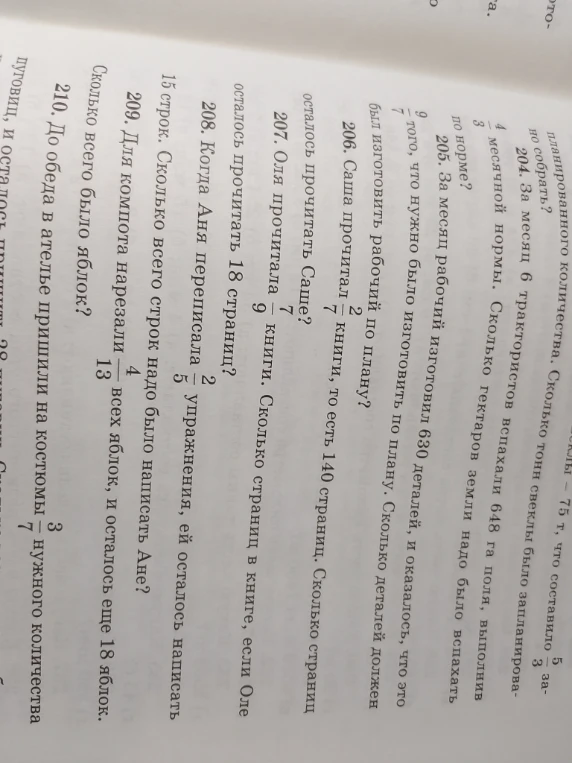 На присланном изображении отсутствует задача под номером 289.