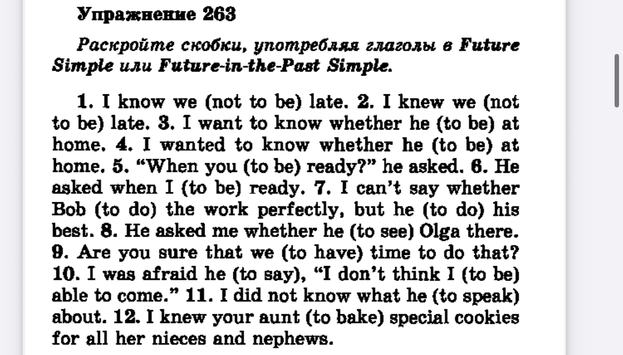 Упражнение 263. Раскройте скобки, употребляя глаголы в Future Simple или Future-in-the-Past Simple.