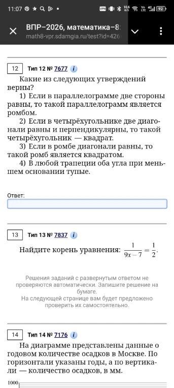 Какие из следующих утверждений верны?