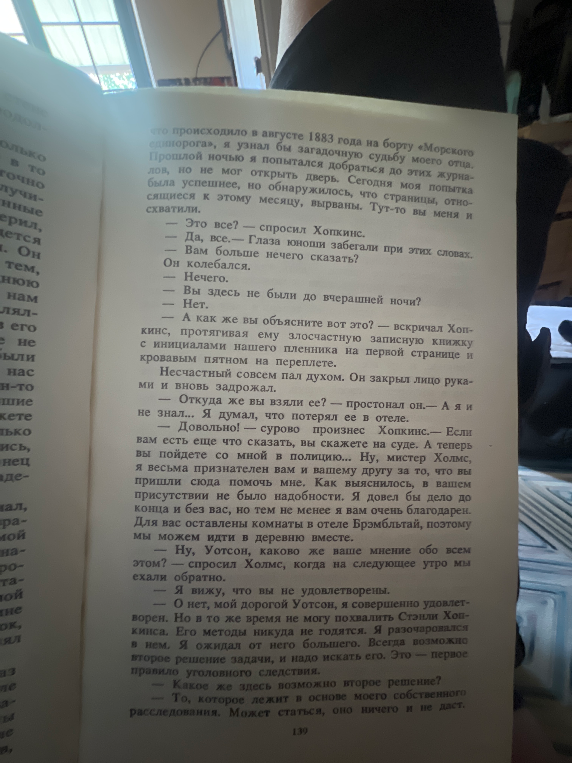 Краткий пересказ этой страницы
