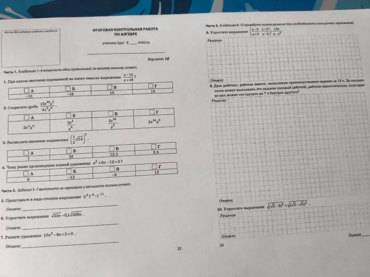 При каком значении переменной не имеет смысла выражение (x-15)/(x+16)?