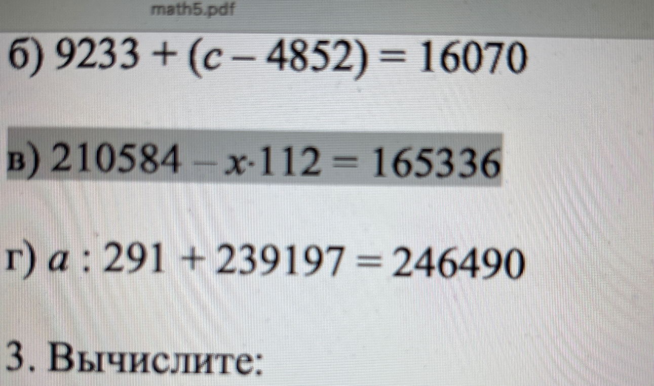 6) 9233 + (c - 4852) = 16070