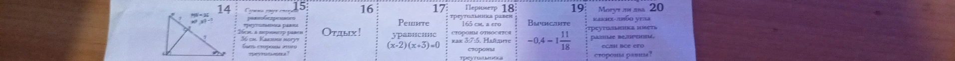 Сумма двух сторон равнобедренного треугольника равна 26см, а периметр равен 36 см. Какими могут быть стороны этого треугольника?