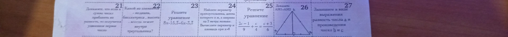 Докажите, что если к сумме чисел прибавить их разность, то получится удвоенное первое число.