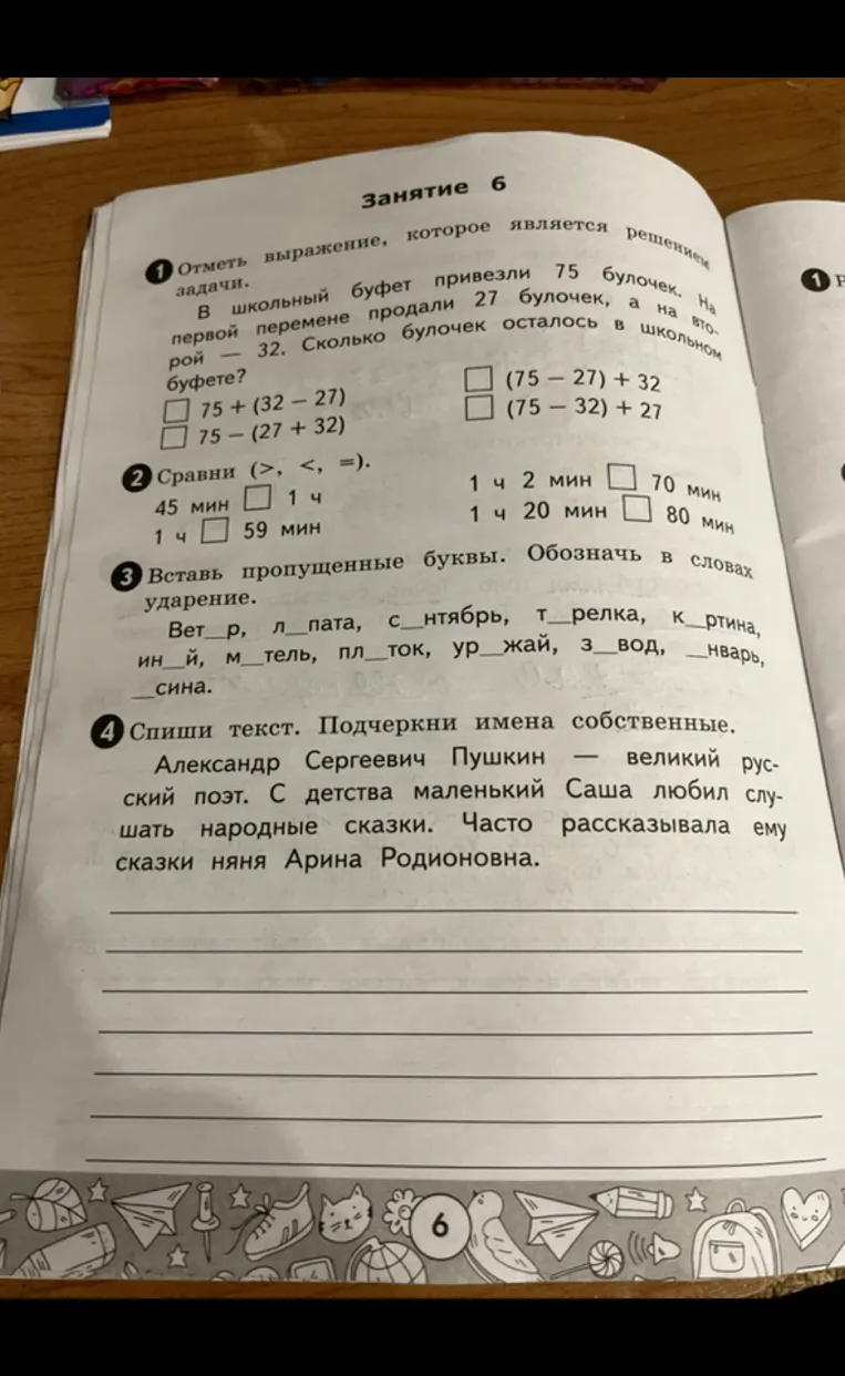 Отметь выражение, которое является решением задачи.