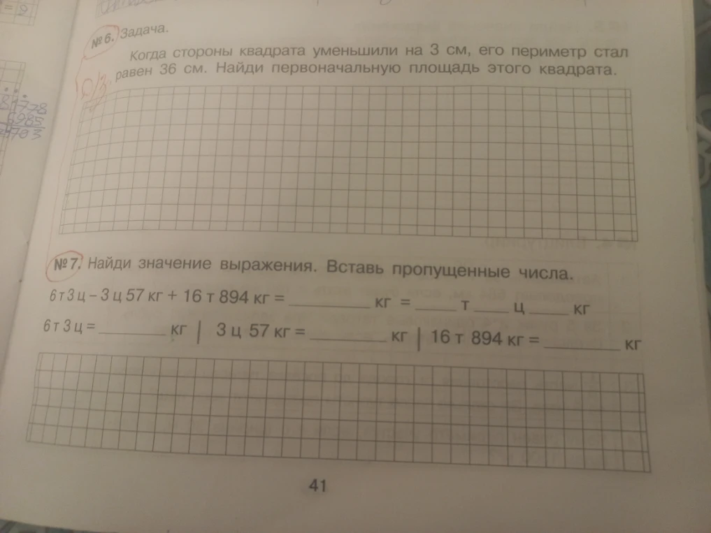 Когда стороны квадрата уменьшили на 3 см, его периметр стал равен 36 см. Найди первоначальную площадь этого квадрата.