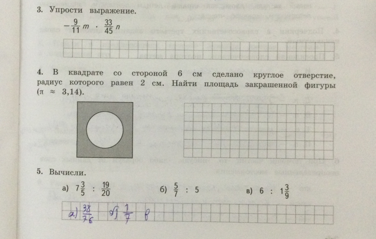 3. Упрости выражение. − 9/11 m · 33/45 n