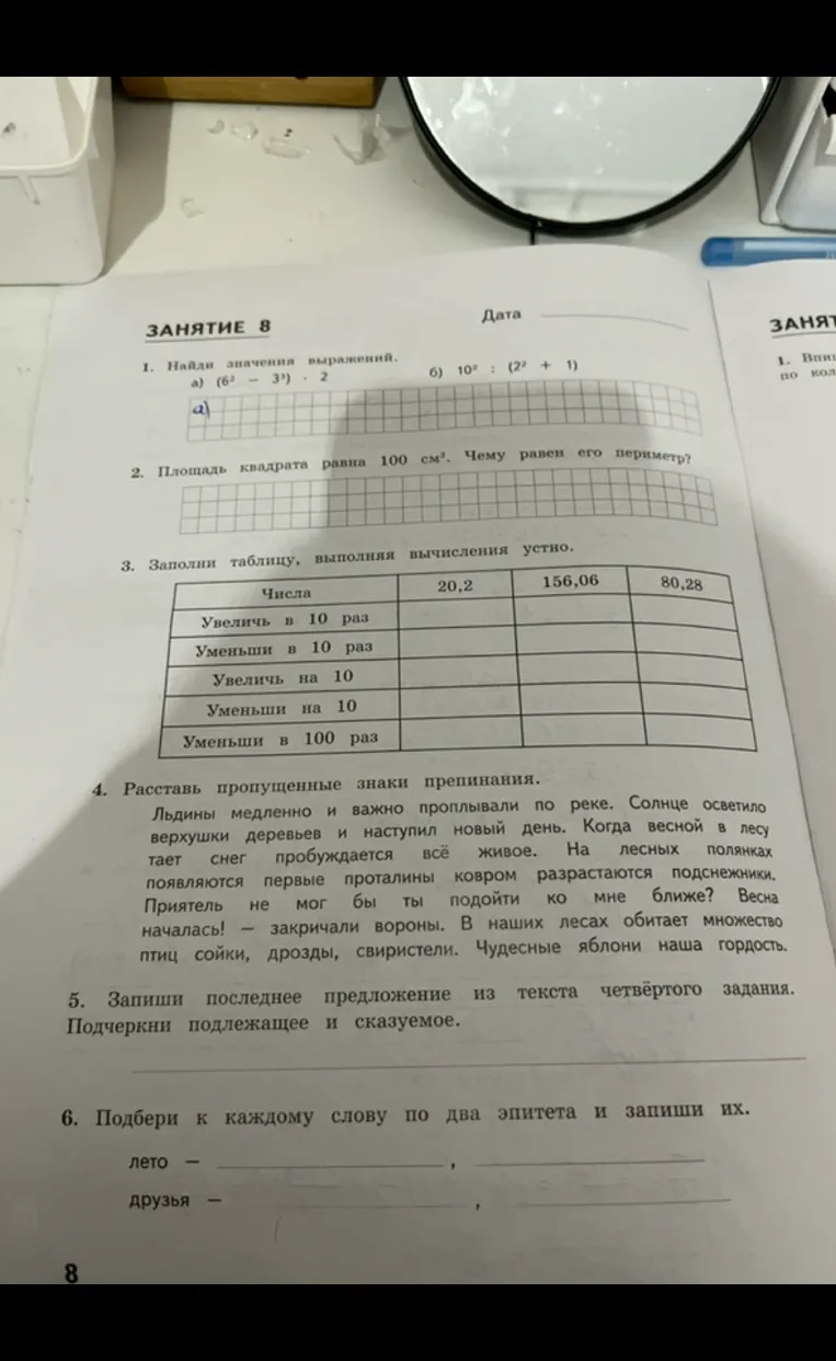 1. Найди значения выражений. а) (6^2 - 3^3) * 2 б) 10^2 : (2^2 + 1)