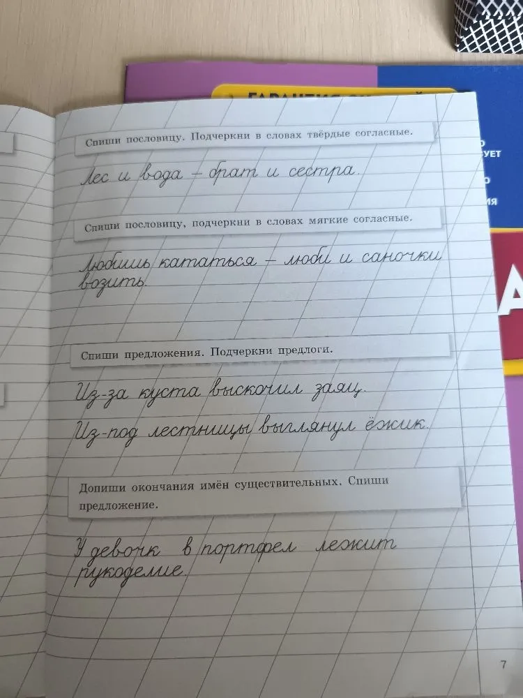 Спиши пословицу. Подчеркни в словах твёрдые согласные.