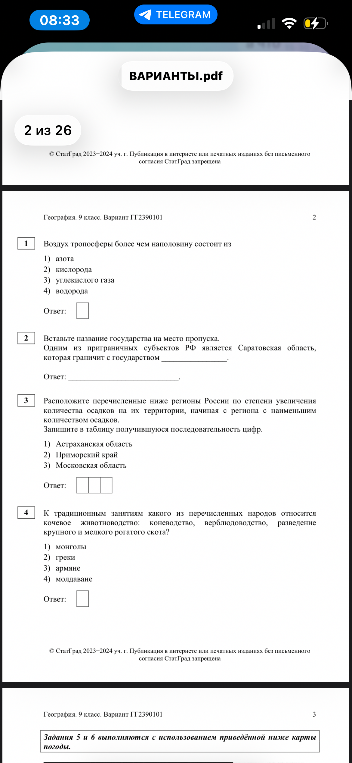 Воздух тропосферы более чем наполовину состоит из