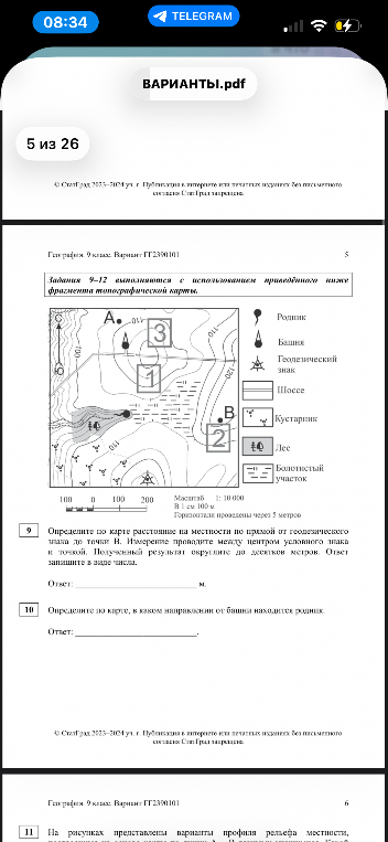 Определите по карте расстояние на местности по прямой от геодезического знака до точки В.