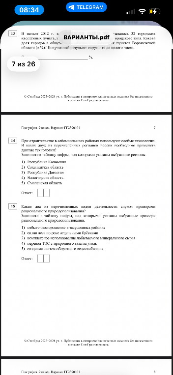 В начале 2012 г. в Воронежской области насчитывалось 32 городских населённых пункта, в том числе 15 городов и 17 посёлков городского типа. Какова доля городов в общем числе городских населённых пунктов Воронежской области (в %)? Полученный результат округлите до целого числа.