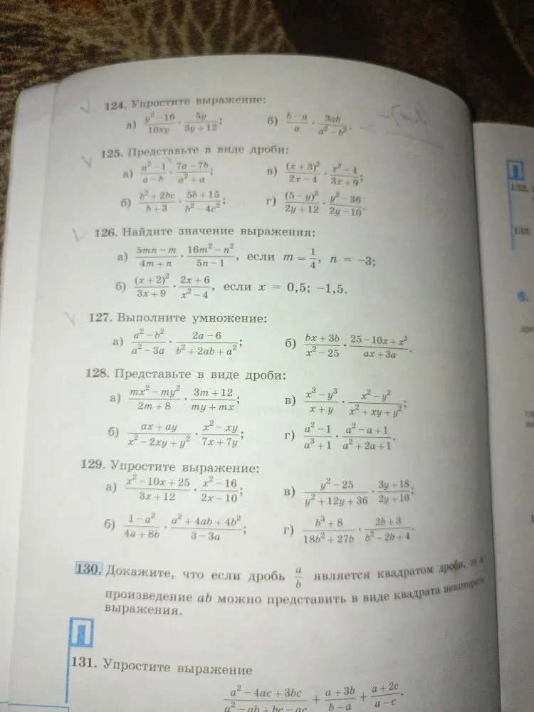 124. Упростите выражение: а) (y^2-16)/(10xy) * (5y)/(3y+12); б) (b-a)/a * (3ab)/(a^2-b^2)