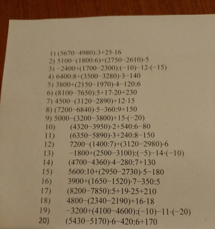 (5670 - 4980) : 3 + 25 * 16