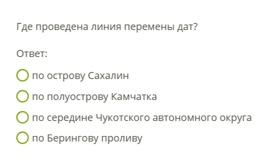 Где проведена линия перемены дат?