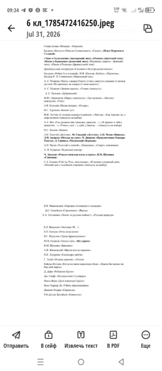 какие произведения в списке самые короткие