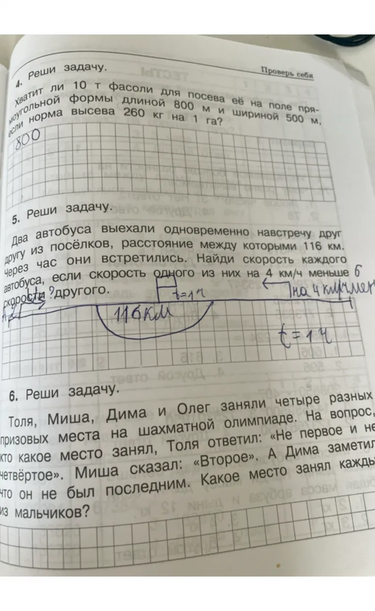 Хватит ли 10 т фасоли для посева её на поле прямоугольной формы длиной 800 м и шириной 500 м, если норма высева 260 кг на 1 га?