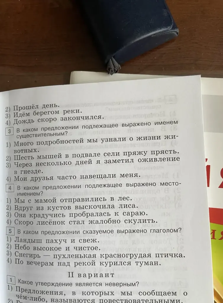 В каком словосочетании прилагательное выступает в роли эпитета?