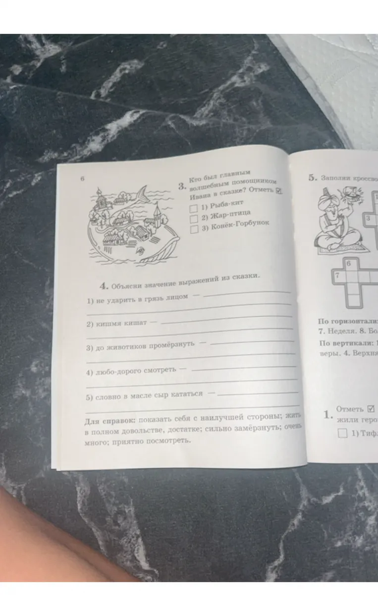 Кто был главным волшебным помощником Ивана в сказке? Отметь