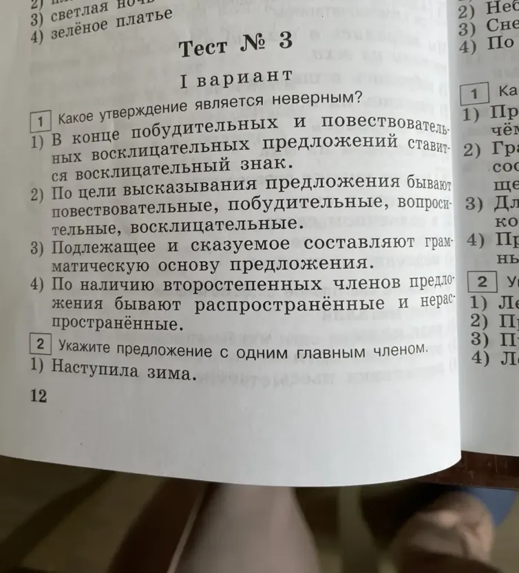 В каком словосочетании прилагательное выступает в роли эпитета?