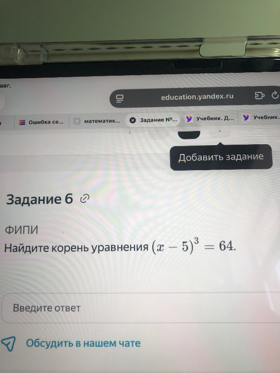 Найдите корень уравнения (x - 5)^3 = 64.