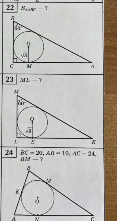 22 S_ABC - ?