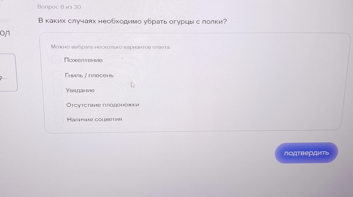 В каких случаях необходимо убрать огурцы с полки