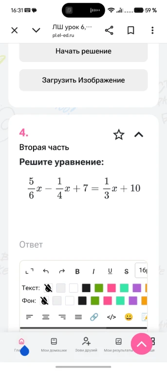 Решите уравнение: 5/6x - 1/4x + 7 = 1/3x + 10