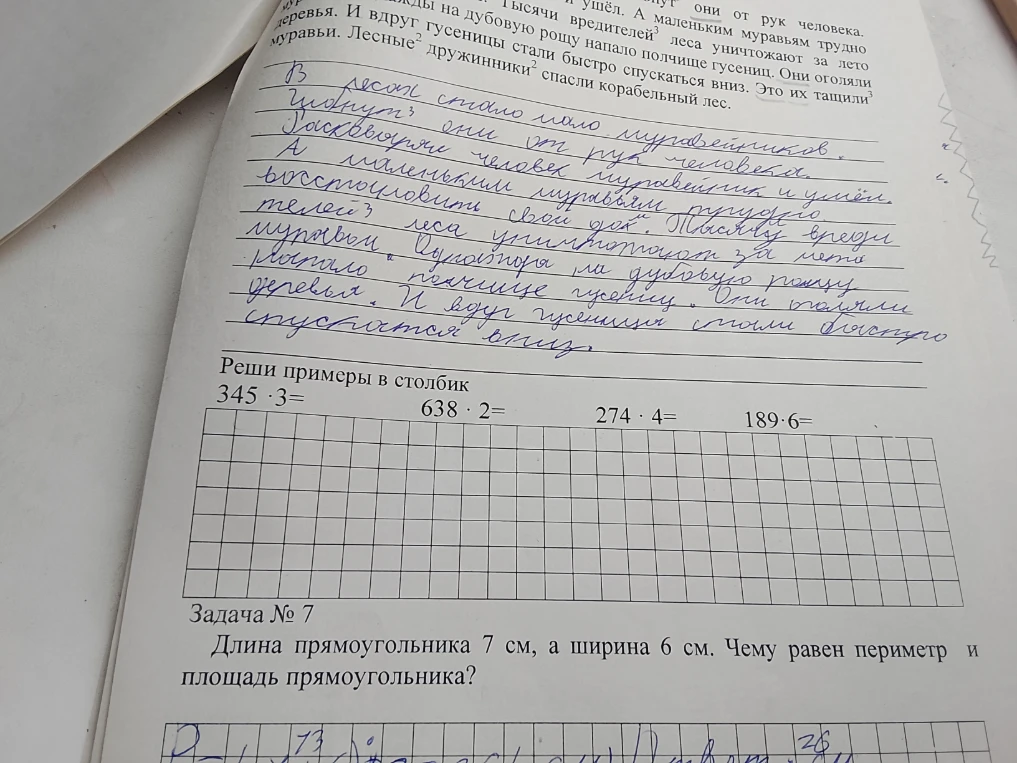 Реши примеры в столбик 345 · 3 = 638 · 2 = 274 · 4 = 189 · 6 =