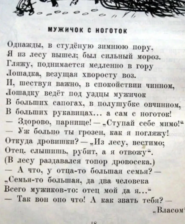 Выпиши подлежащее и сказуемое