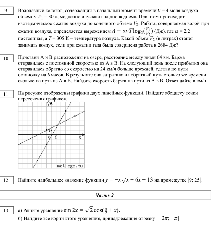 Водолазный колокол, содержащий в начальный момент времени v = 4 моля воздуха объемом V1 = 30 л, медленно опускают на дно водоема.