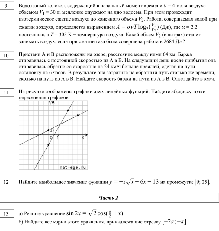 Водолазный колокол, содержащий в начальный момент времени v = 4 моля воздуха объемом V1 = 30 л, медленно опускают на дно водоема.