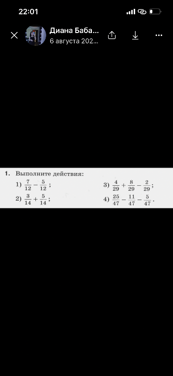 1. Выполните действия: 1) 7/12 - 5/12; 2) 3/14 + 5/14; 3) 4/29 + 8/29 - 2/29; 4) 25/47 - 11/47 - 5/47.