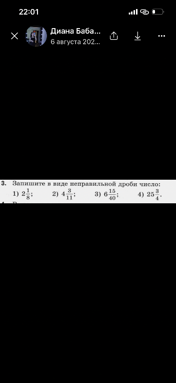 3. Запишите в виде неправильной дроби число: 1) 2 1/8; 2) 4 3/11; 3) 6 15/40; 4) 25 3/4.