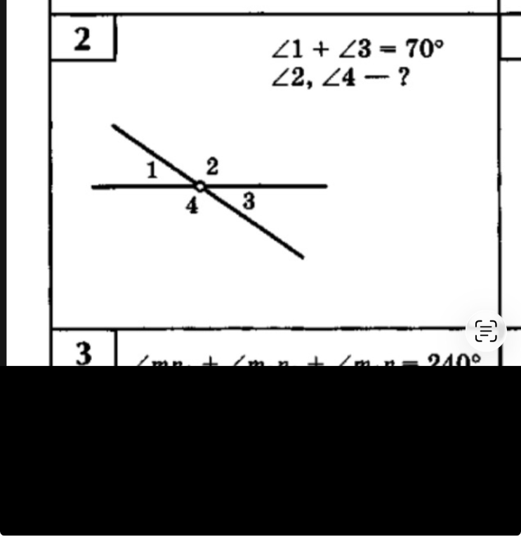 2. ∠1 + ∠3 = 70°, ∠2, ∠4 - ?