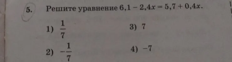 Решите уравнение 6,1 - 2,4x = 5,7 + 0,4x.