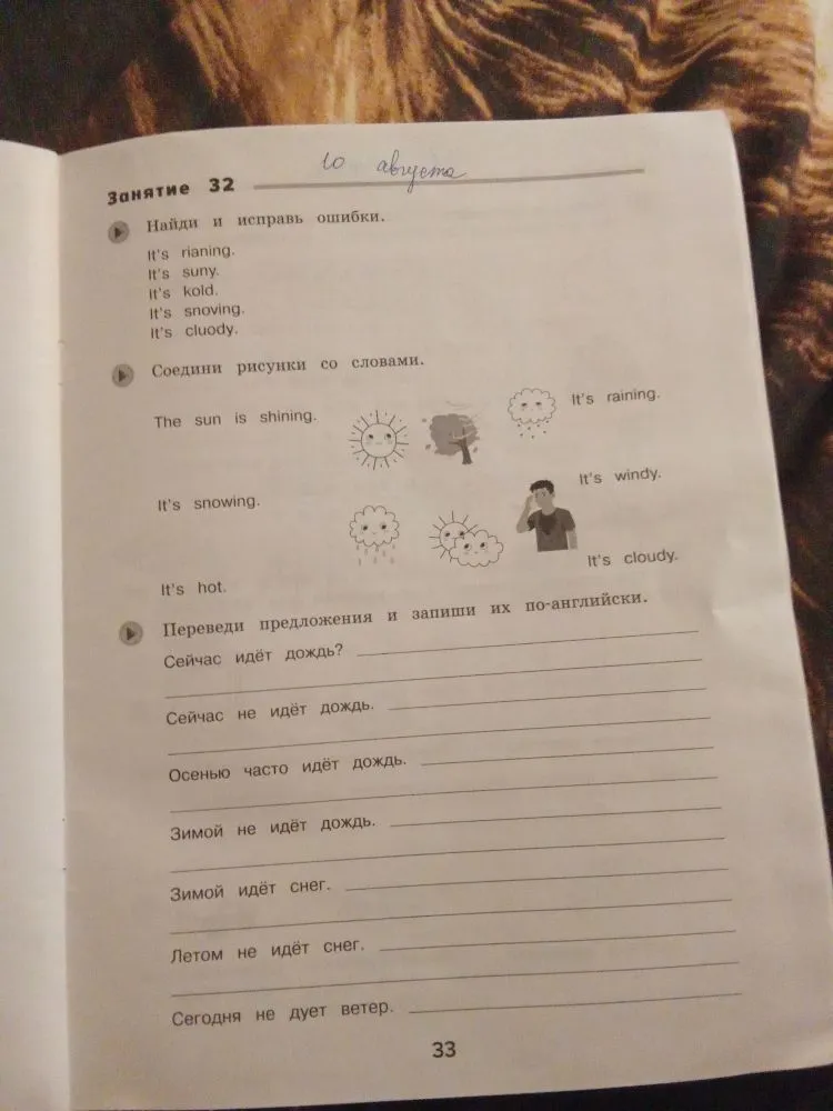 Найди и исправь ошибки.