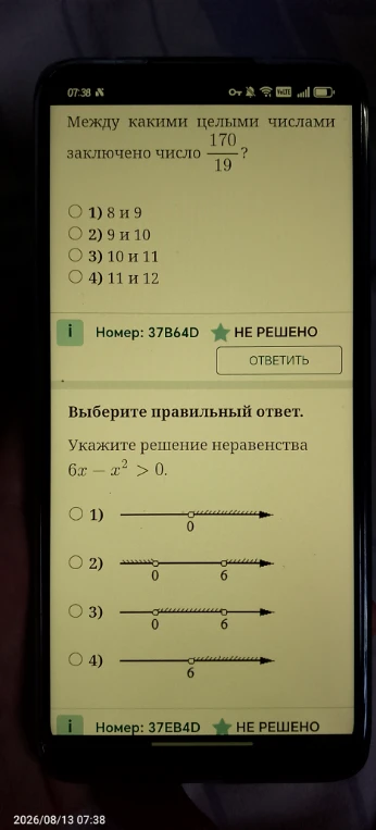 Между какими целыми числами заключено число 170/19?