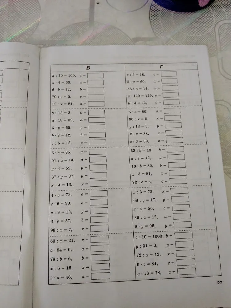 a : 10 = 100, a = [ ]
