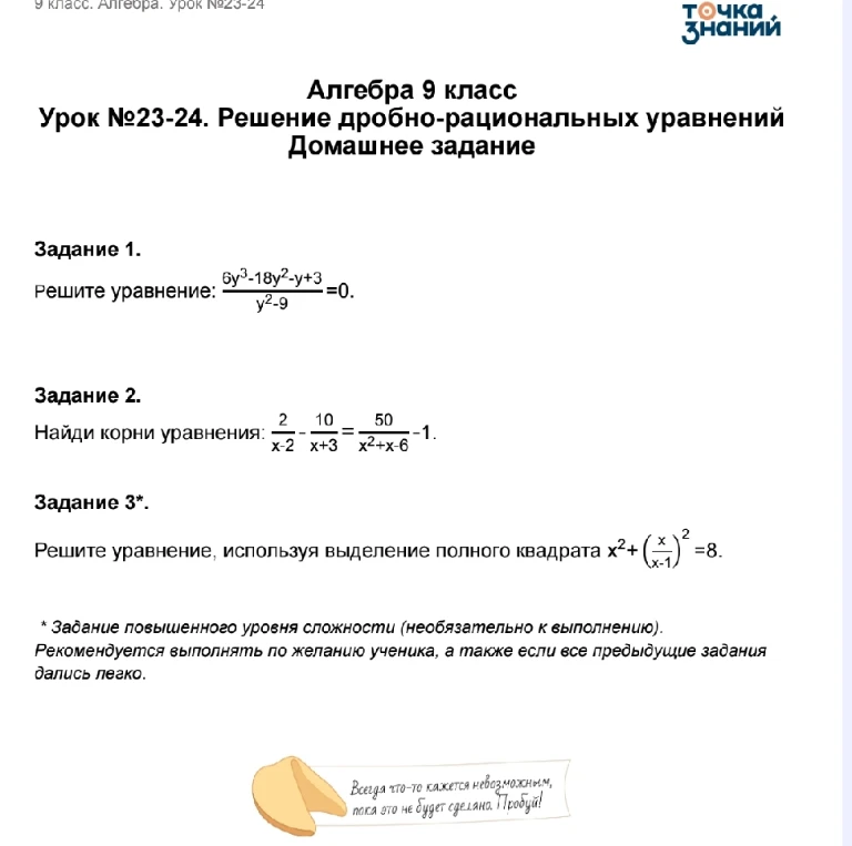 Решите уравнение: 6y^3-18y^2-y+3/y^2-9=0