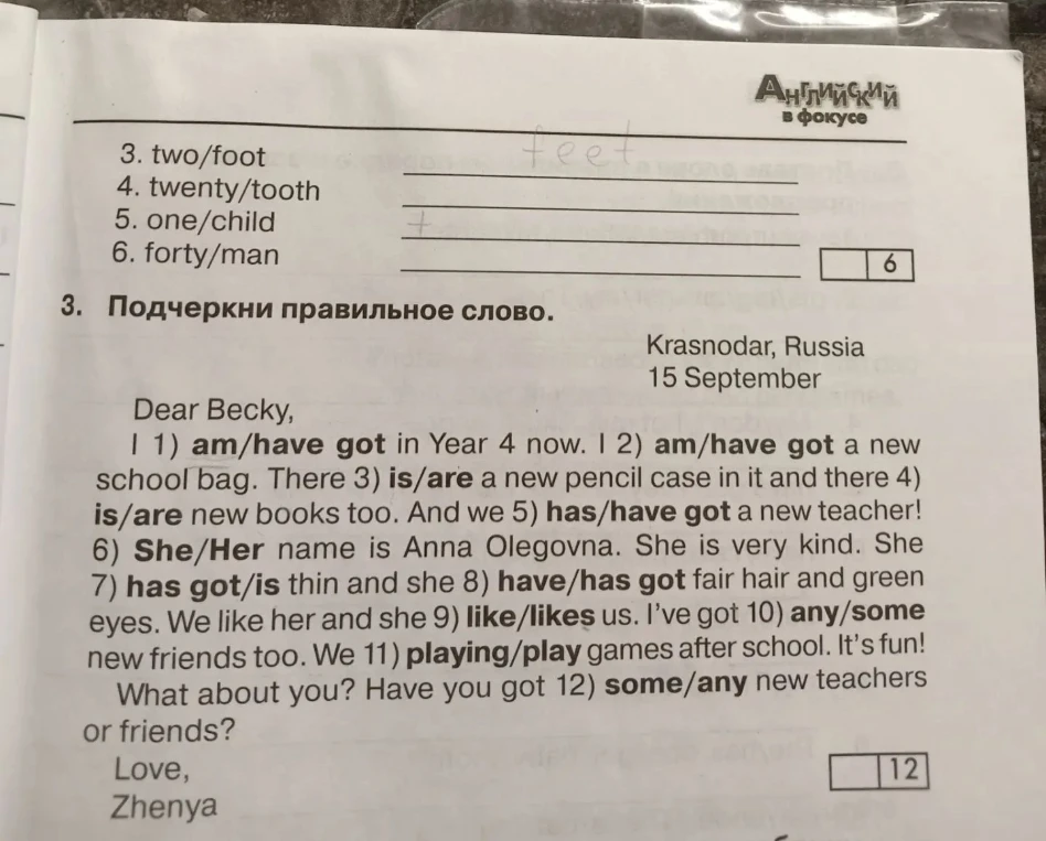 3. two/foot ... 4. twenty/tooth ... 3. Подчеркни правильное слово.