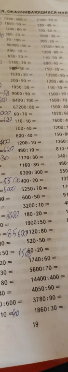 7200 : 400 =