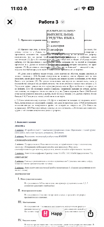 из предложения 13 выпиши инфинитив